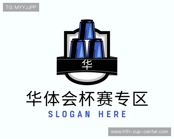介绍华体会杯赛专区